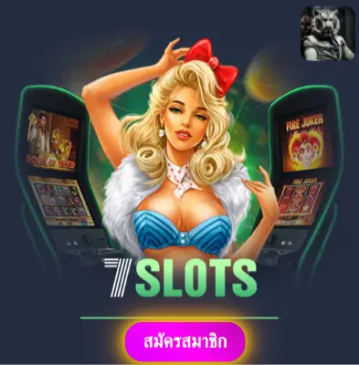 FIZZ169 - เราให้ความมั่นใจในการเล่น แจกโบนัสทุกวัน